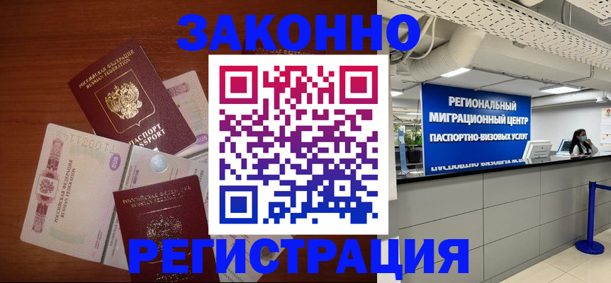 найти адрес прописки в Мончегорске